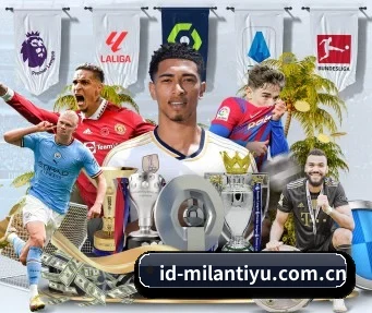 米兰体育官网首页 APP | ACMilanSports